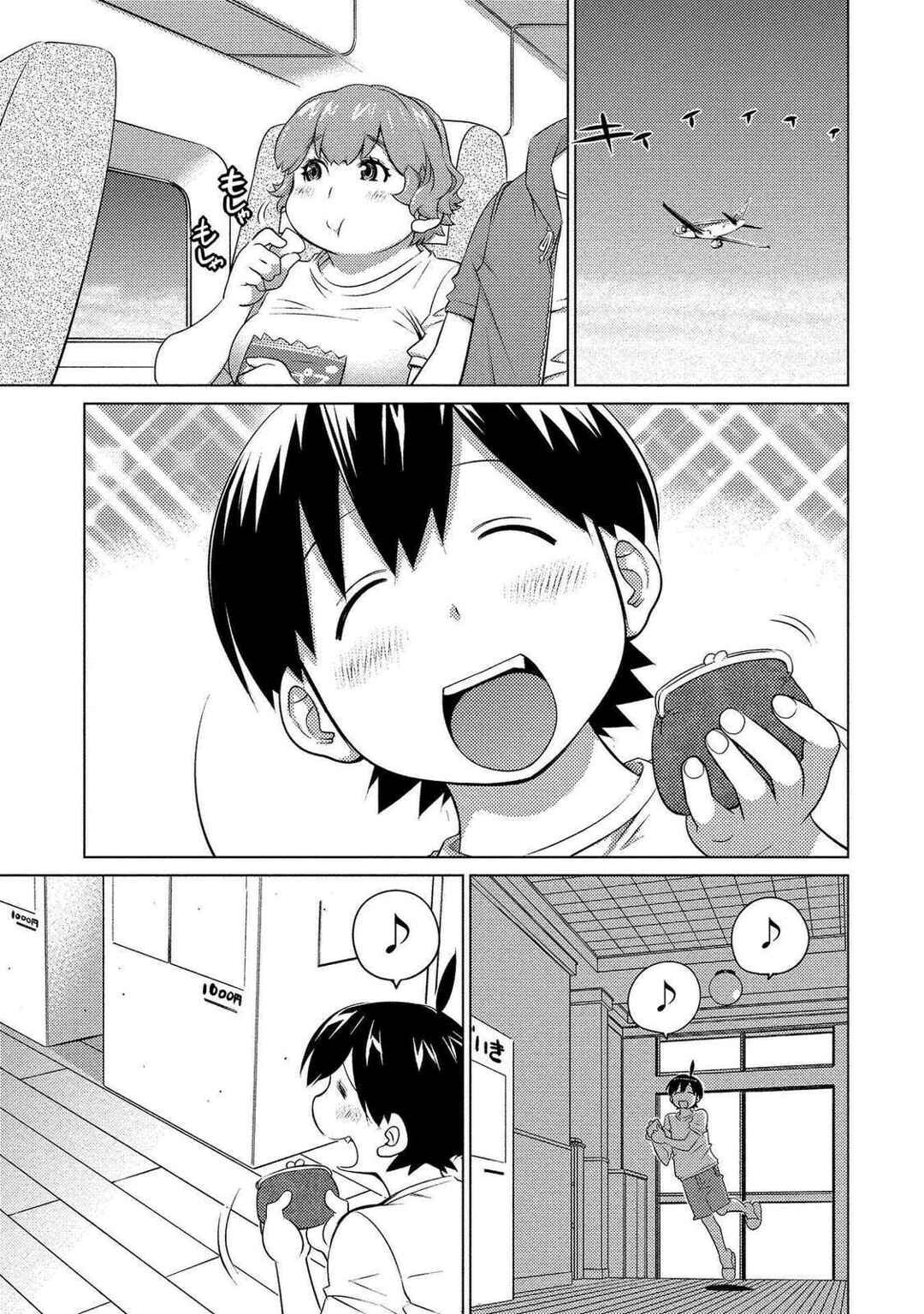Ookii Onnanoko wa Suki Desu ka? Chapter 54 - Page 13