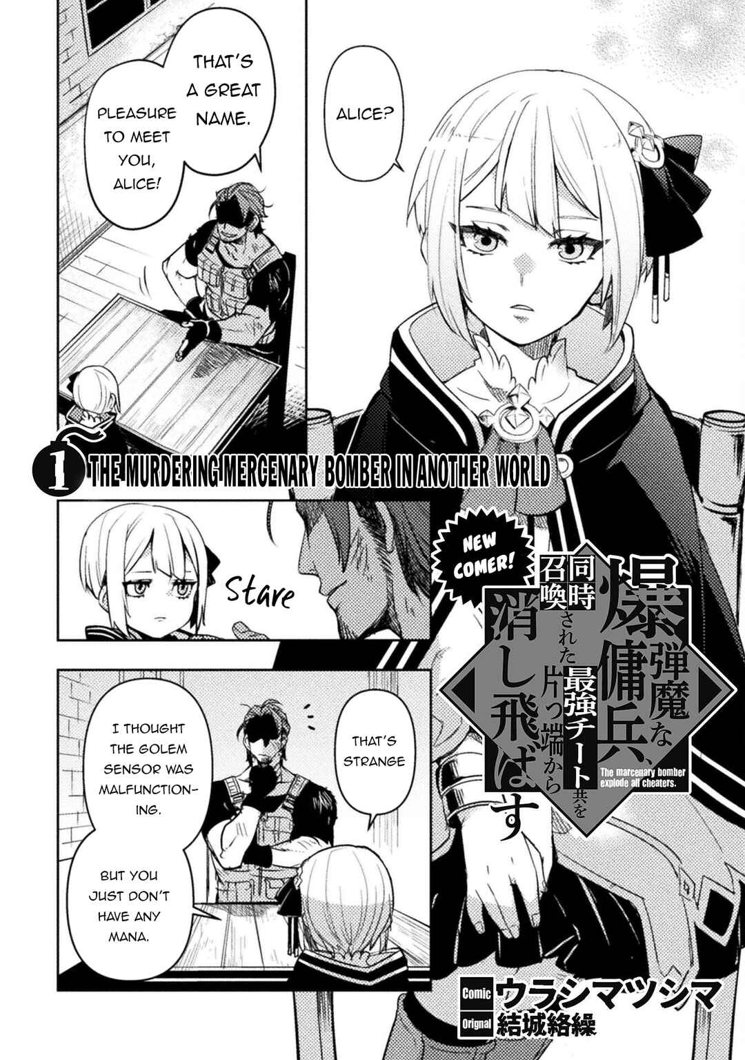 Bakudanma na Youhei, Douji Shoukan sareta Saikyou Cheat-domo wo Katappashi kara Keshitobasu Chapter 1 - Page 3