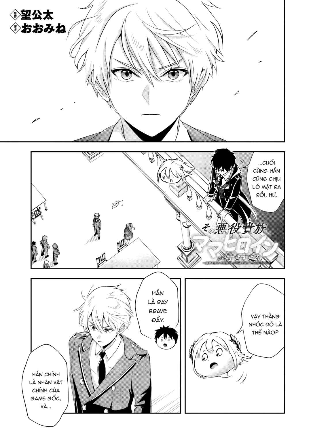 Sono Akuyaku Kizoku, Mama Heroine ga Sukisugiru ~Shinshi na Doryoku de Saikyou to Nari Fuguu na Oshi Character Tasukemakuru~ Chapter 13.1 - Page 1