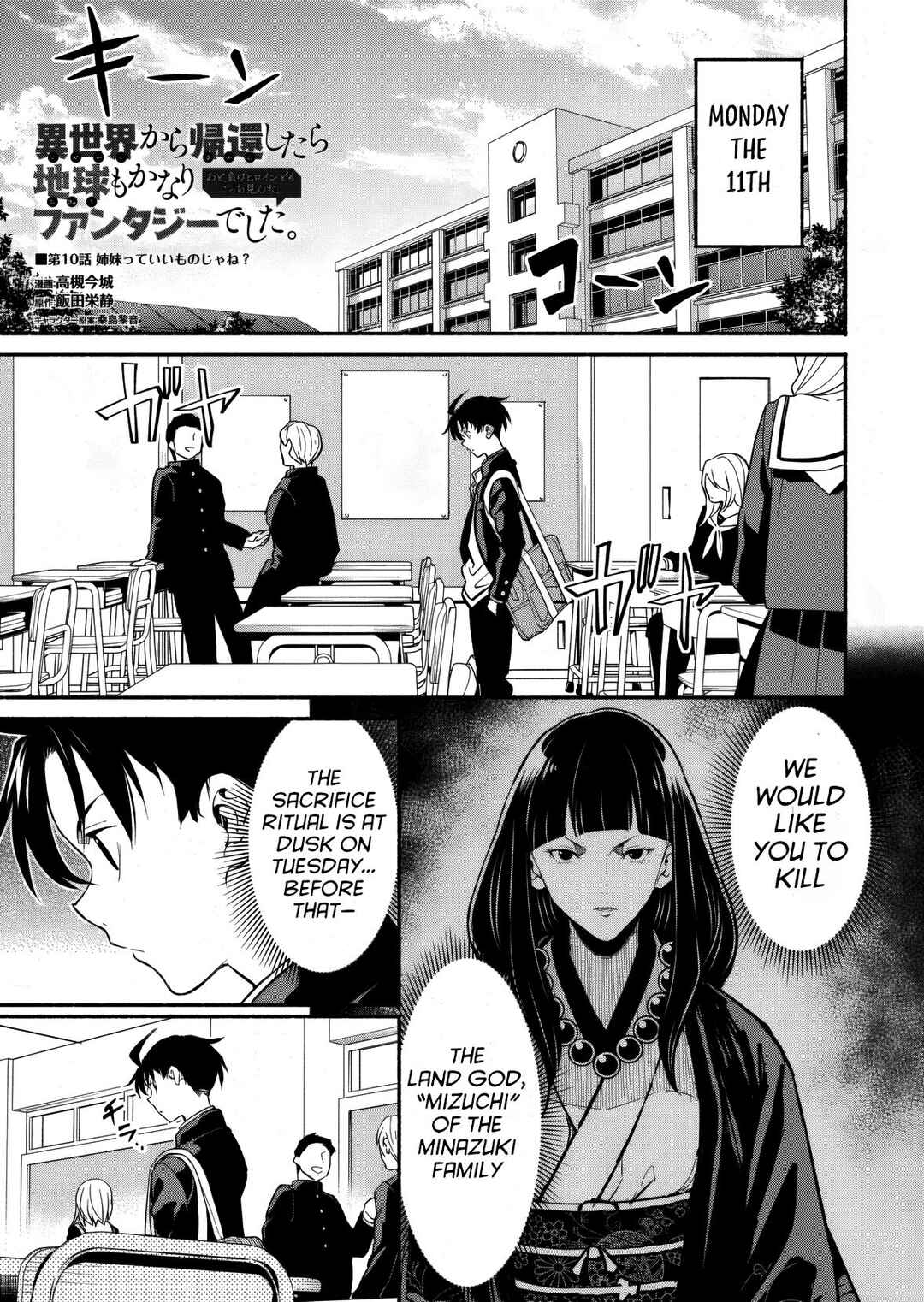 Isekai kara Kikan Shitara Chikyuu mo Kanari Fantasy deshita. Ato, Make Heroine-domo Kocchi Minna. Chapter 10 - Page 2