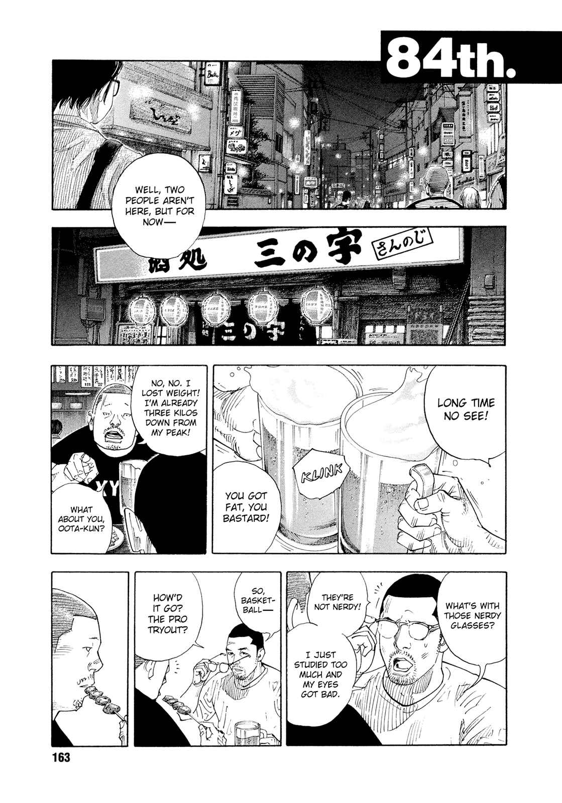 REAL Chapter 84 - Page 1