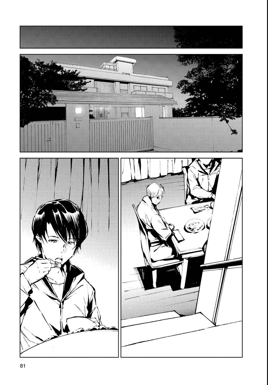 Ultraman Chapter 2 - Page 3