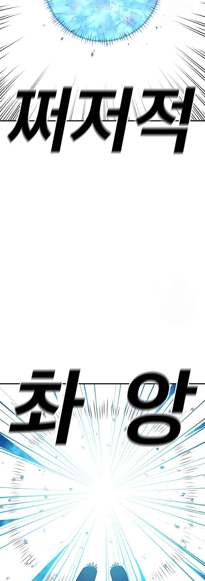 The House Without Time Chapter 98 - Page 47
