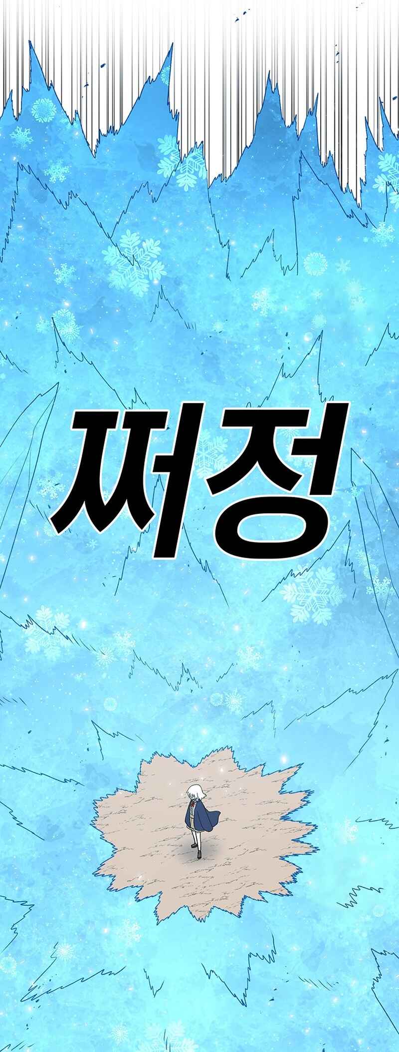 The House Without Time Chapter 98 - Page 50