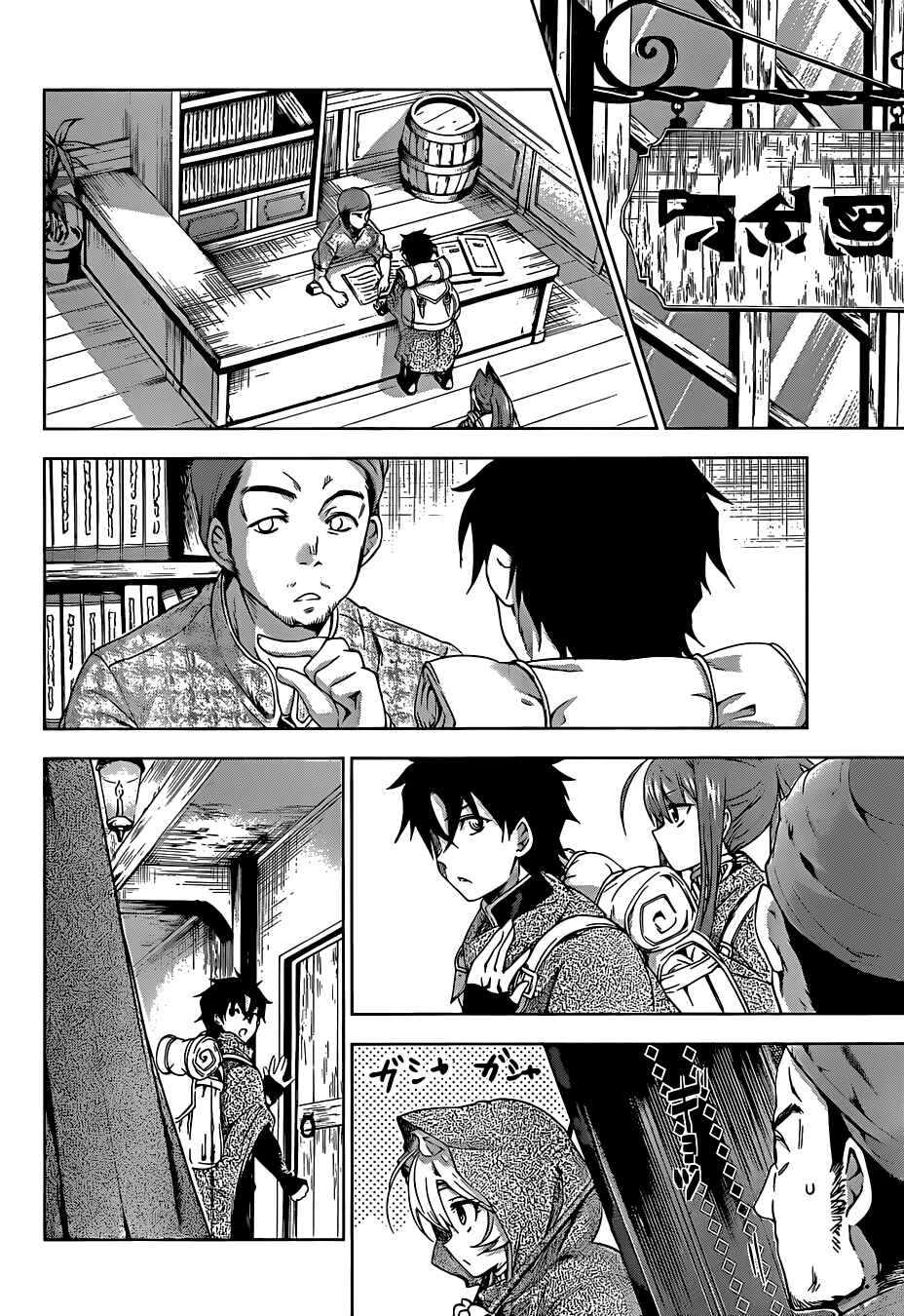 Hitsugi no Chaika Chapter 15 - Page 5