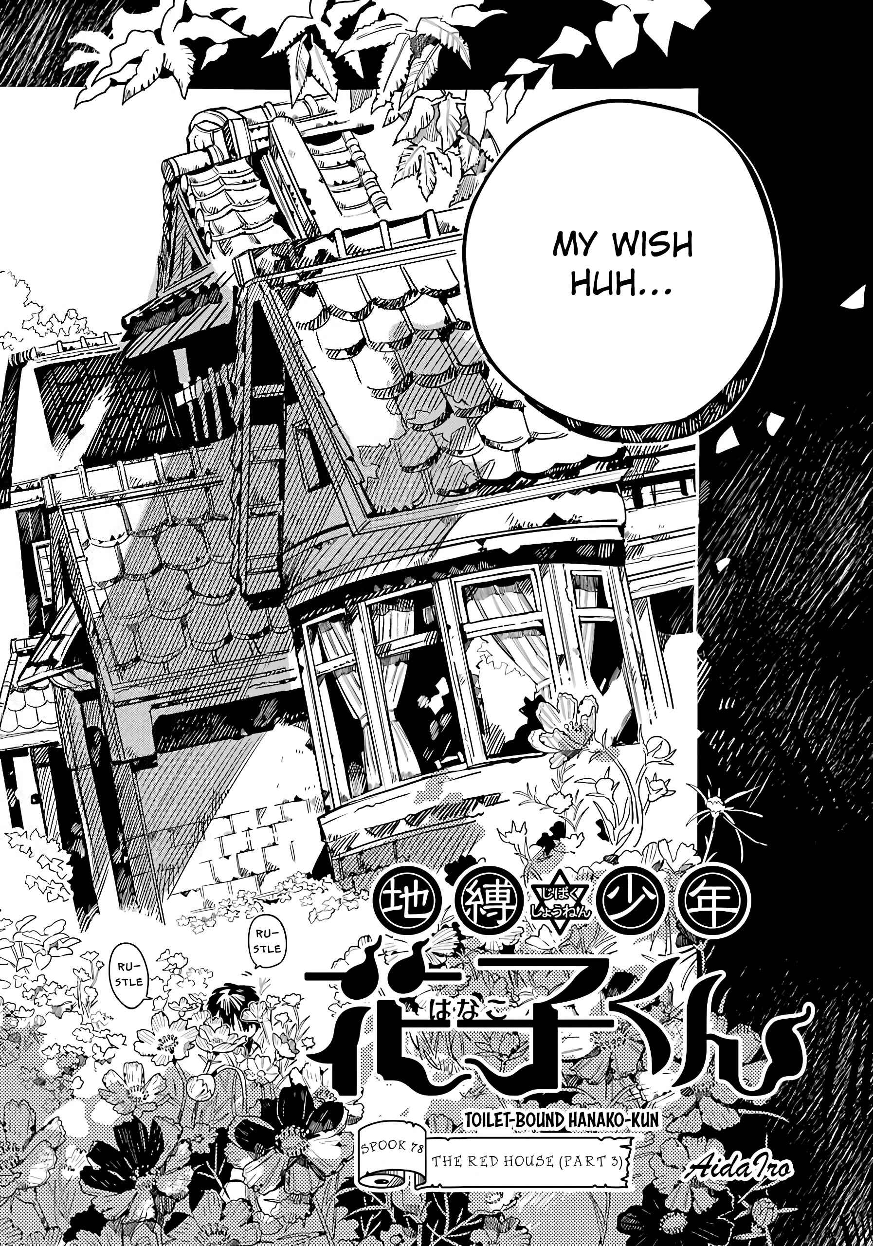 Jibaku Shounen: Hanako-kun Chapter 78 - Page 4
