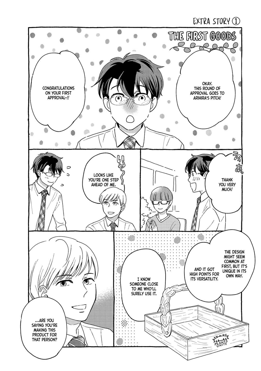Itaranu Bokura ni Cake wo Soete Chapter 5.5 - Page 1