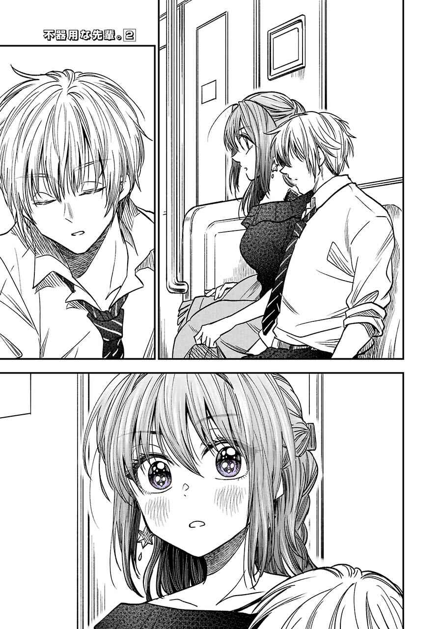 Bukiyou na Senpai. Chapter 10.4 - Page 3