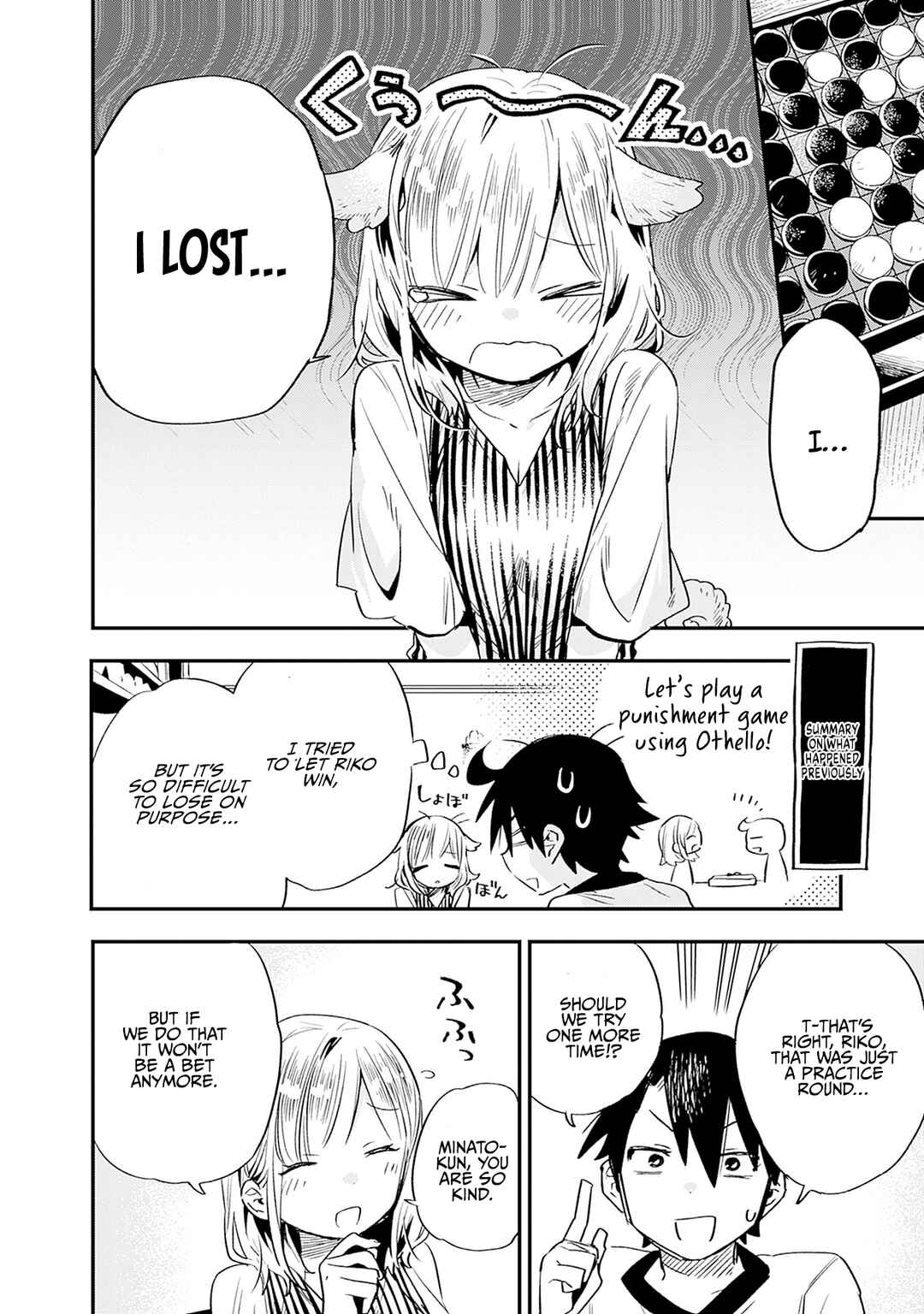 Tsukushitagari na Uchi no Yome ni Tsuite Derete mo Ii ka Chapter 26 - Page 3