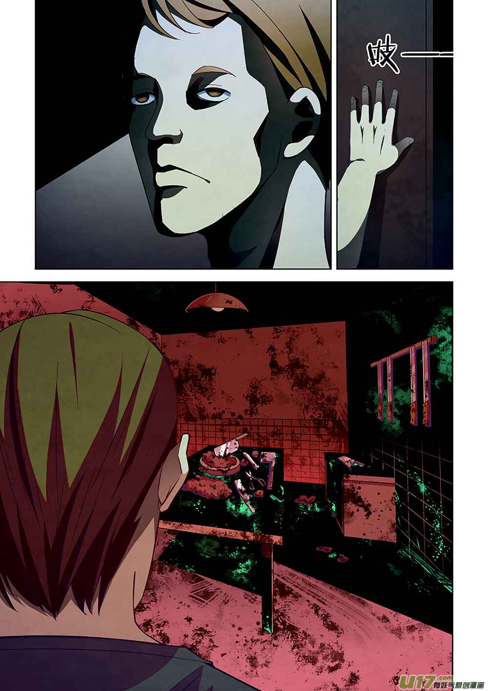 Mòshì Fánrén Chapter 43 - Page 6