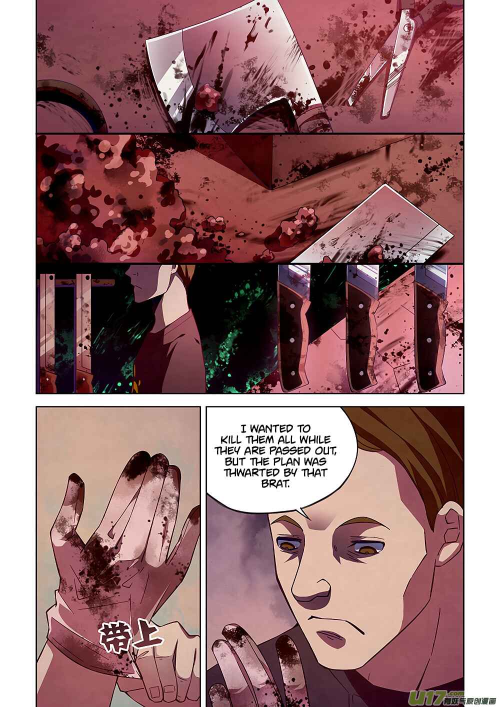 Mòshì Fánrén Chapter 43 - Page 7