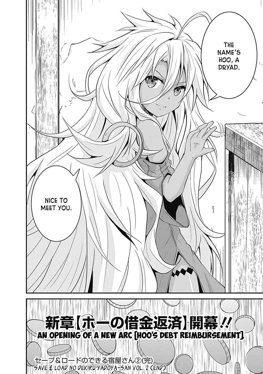 Save & Load no Dekiru Yadoya-san Chapter 15 - Page 13