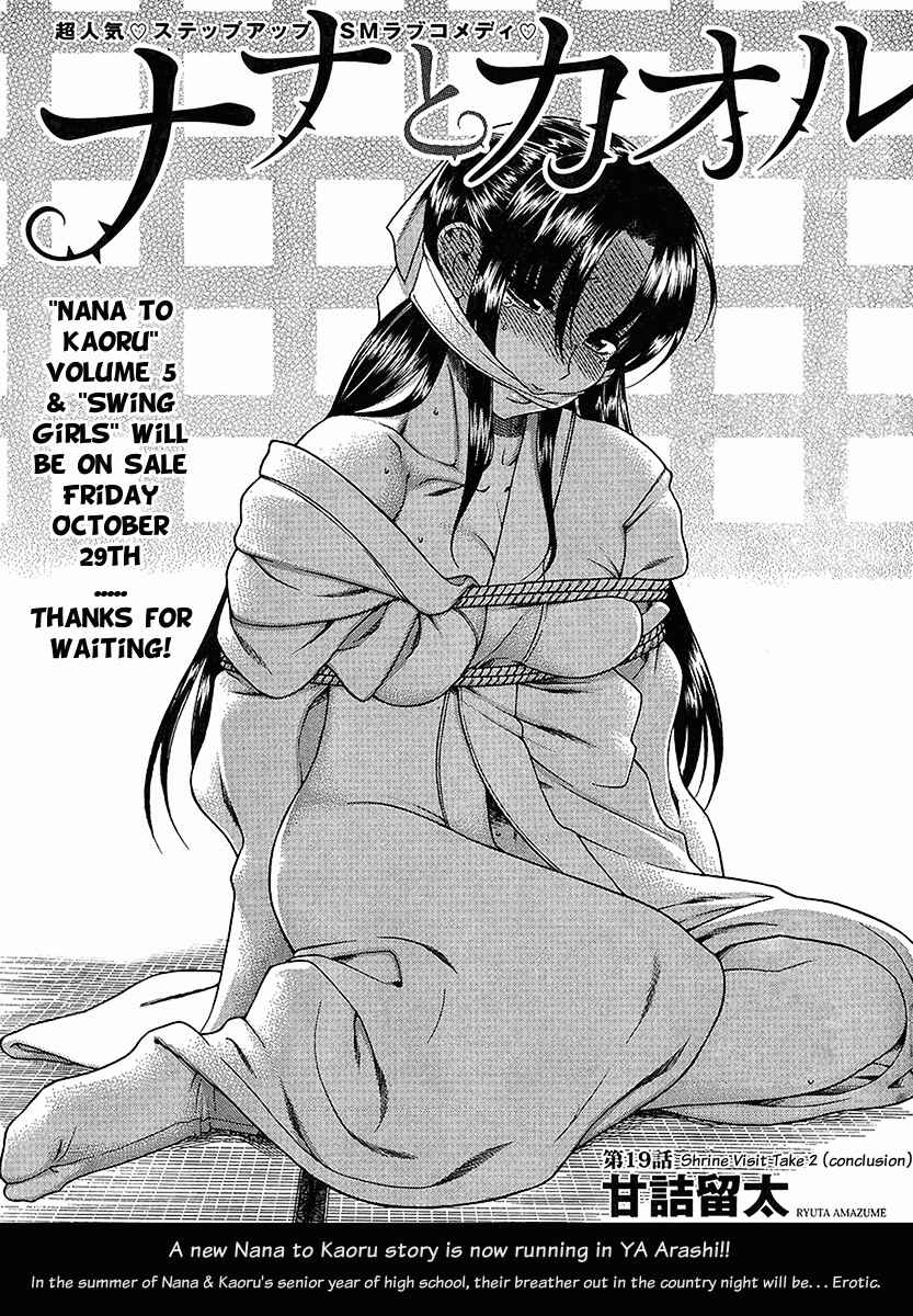 Nana to Kaoru - Step Up "S&M" Love Comedy Chapter 41 - Page 1