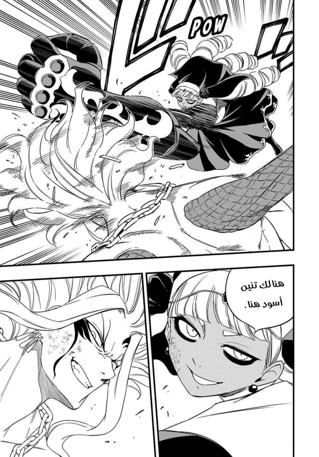 FAIRY TAIL: 100 Years Quest Chapter 200 - Page 10