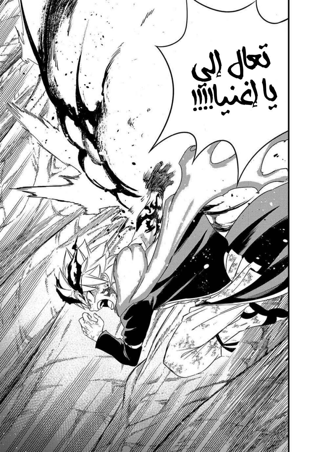 FAIRY TAIL: 100 Years Quest Chapter 200 - Page 22