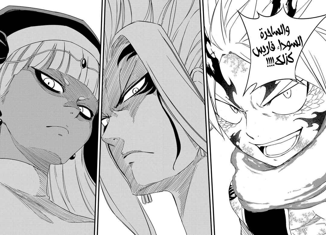 FAIRY TAIL: 100 Years Quest Chapter 200 - Page 25