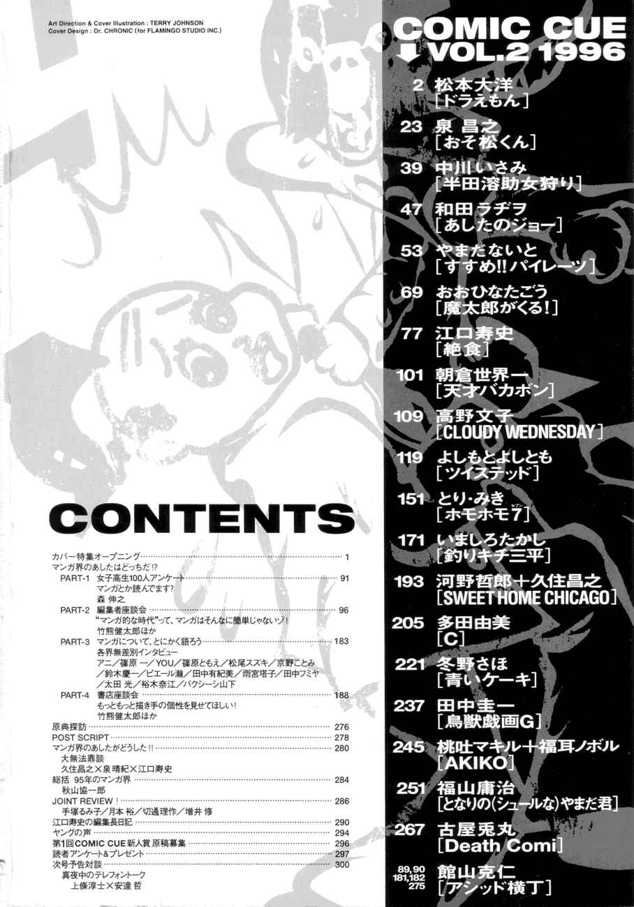 Doraemon Chapter ? - Page 22