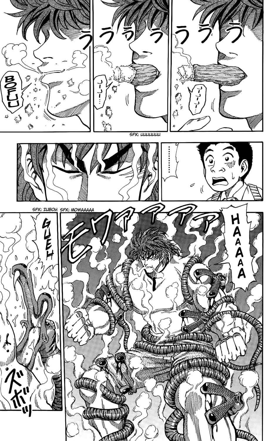 TORIKO Chapter 5 - Page 3