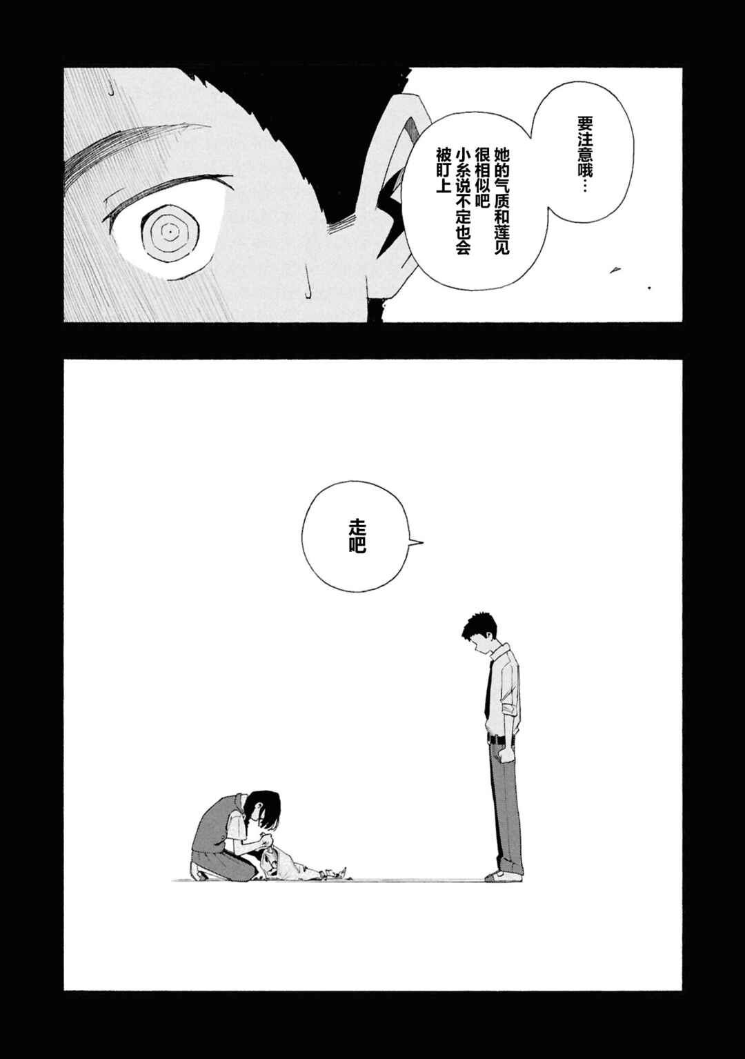 Love Bullet Chapter 13 - Page 17