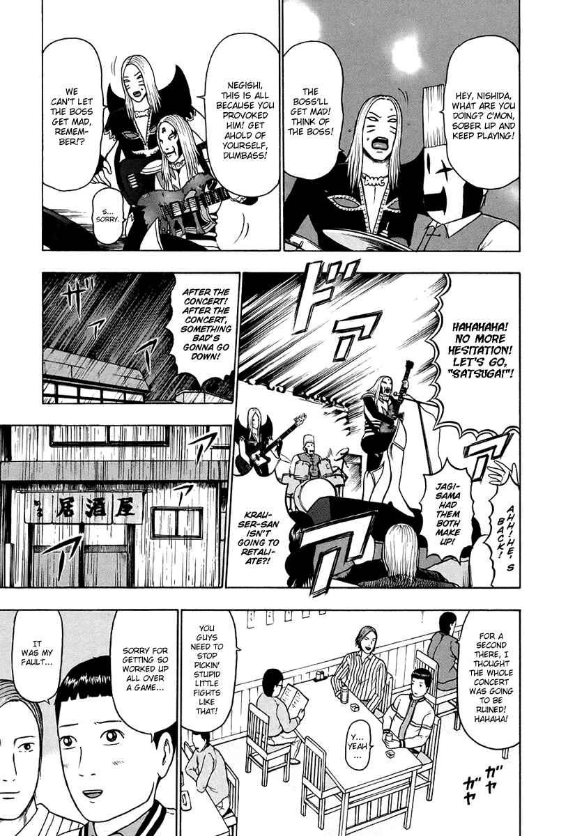 Detroit Metal City Chapter 28 - Page 6