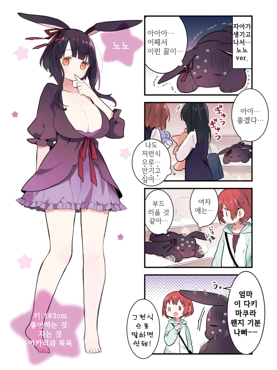 Shizune-chan wa Kyou mo Nemurenai Chapter 1 - Page 6