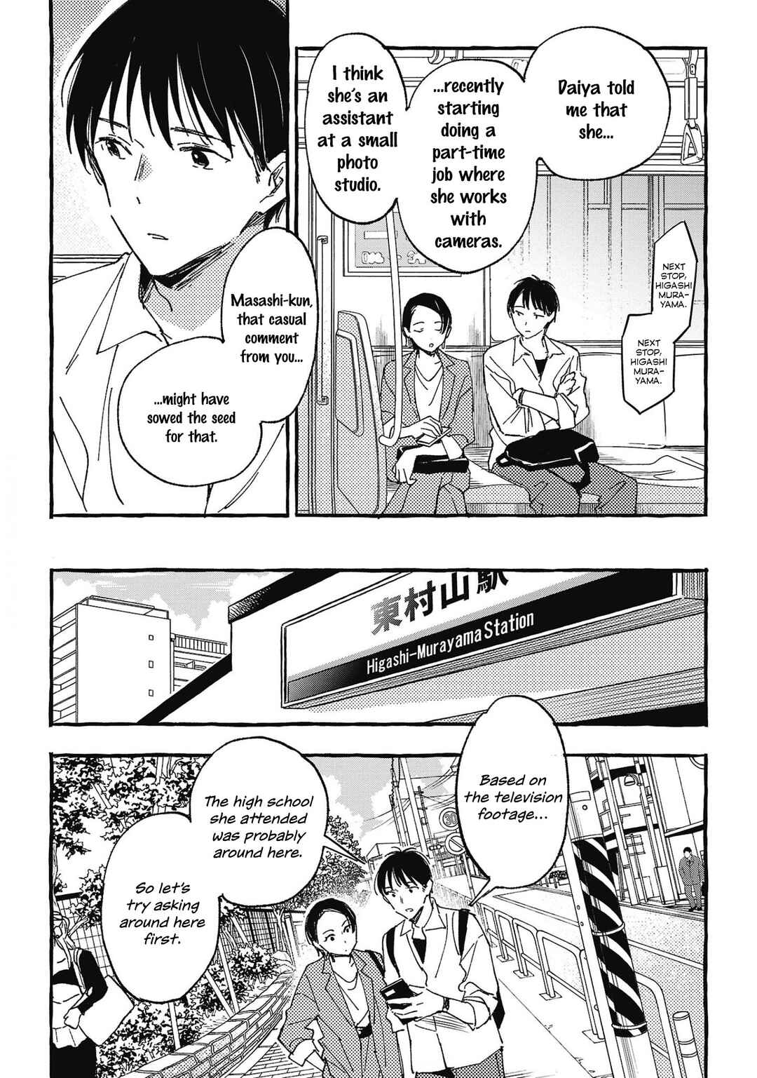 Asako Chapter 28 - Page 17
