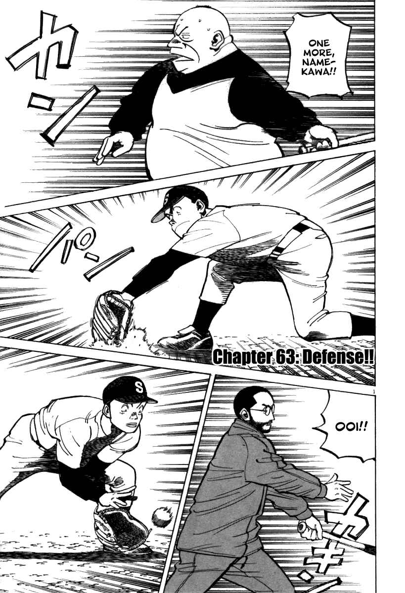 Last Inning Chapter 63 - Page 1