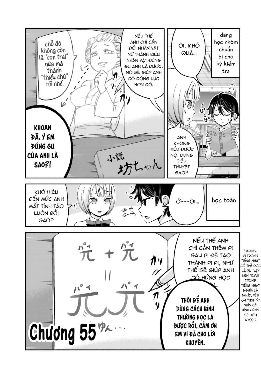 Boku no Kanojo ga Majime Sugiru Shojo Bitch na Ken Chapter 55 - Page 3