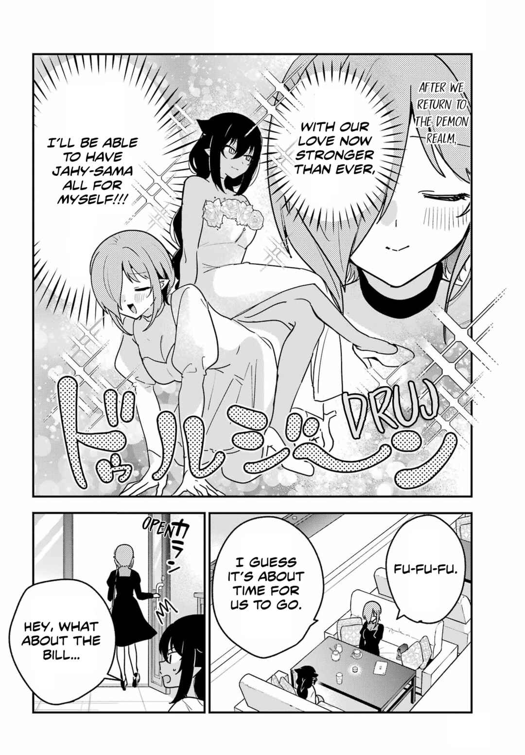 Jahy-sama wa Kujikenai! Chapter 105 - Page 14
