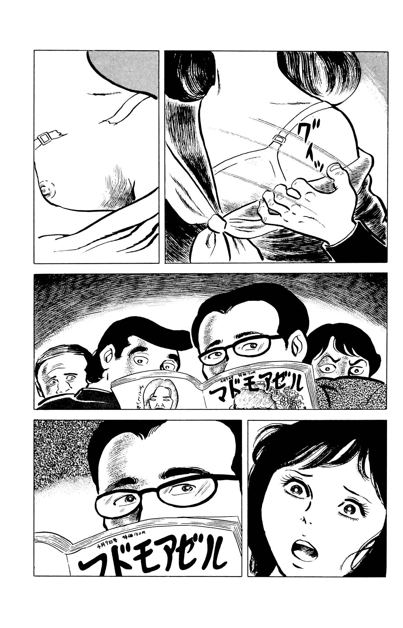Eko Eko Azarak Chapter 36 - Page 7