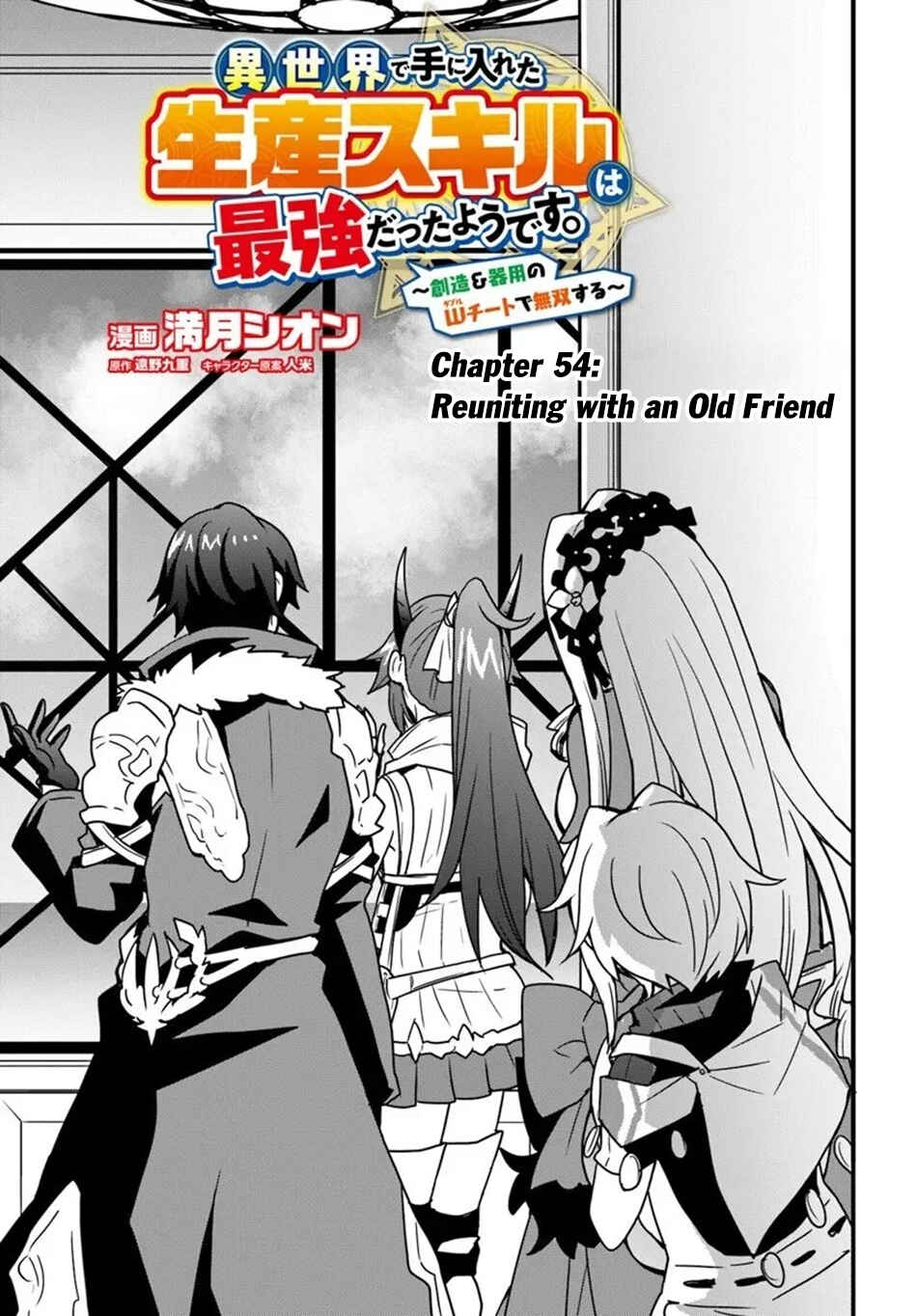 Isekai de Te ni Ireta Seisan Skill wa Saikyou datta You desu ~Souzou & Kiyou no W Chiuto de Musou Suru~ Chapter 54 - Page 4