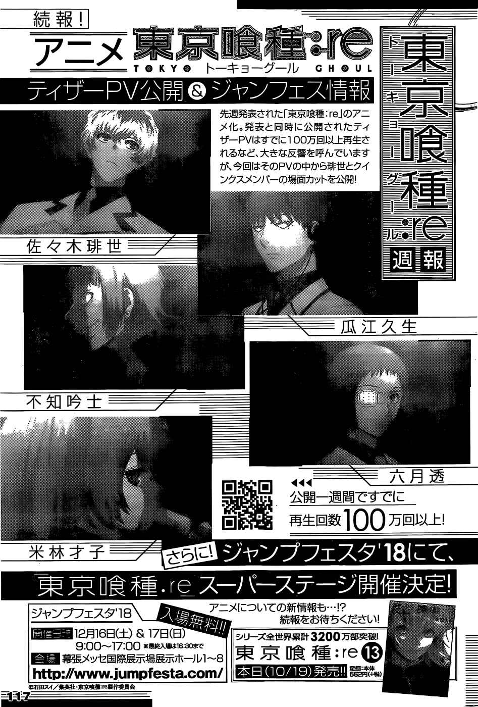 Tokyo Ghoul:re Chapter 145 - Page 17