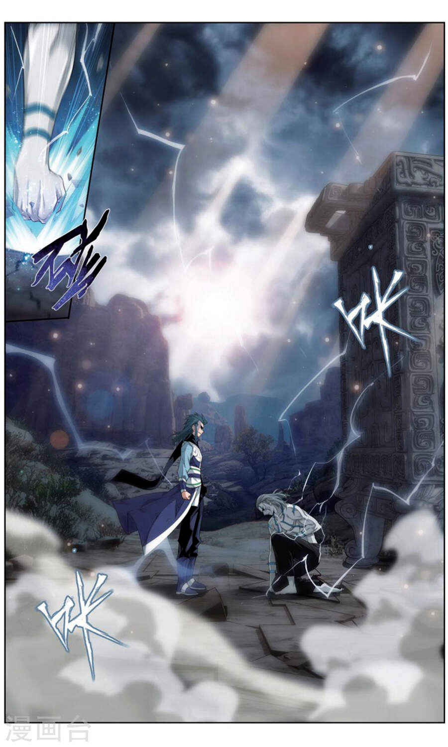 Dòupò Cāngqióng Chapter 246 - Page 11