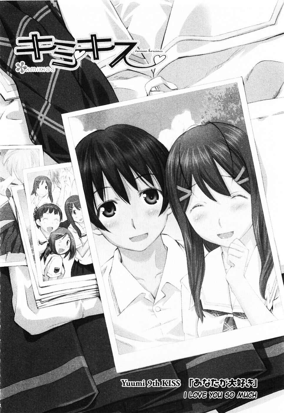 KimiKiss: Various Heroines Chapter 45 - Page 3