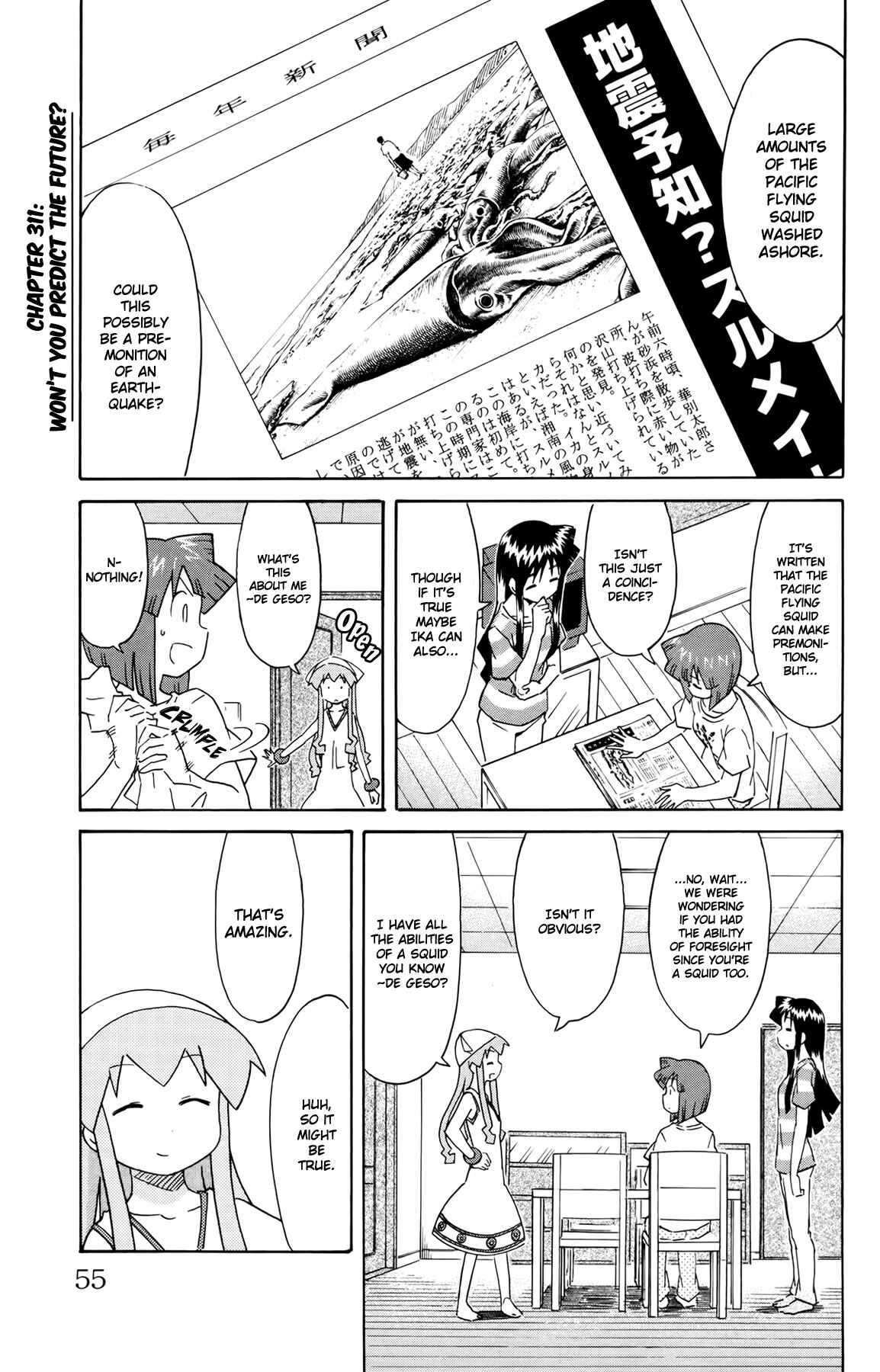 Shinryaku! Ika Musume Chapter 311 - Page 1