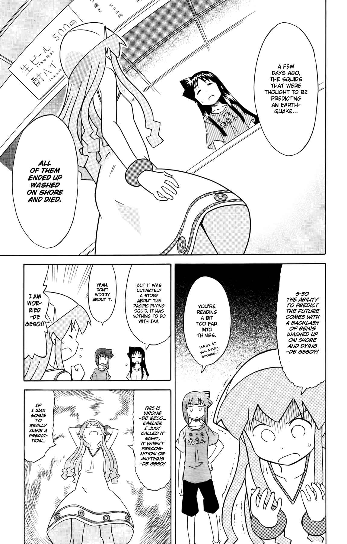 Shinryaku! Ika Musume Chapter 311 - Page 7
