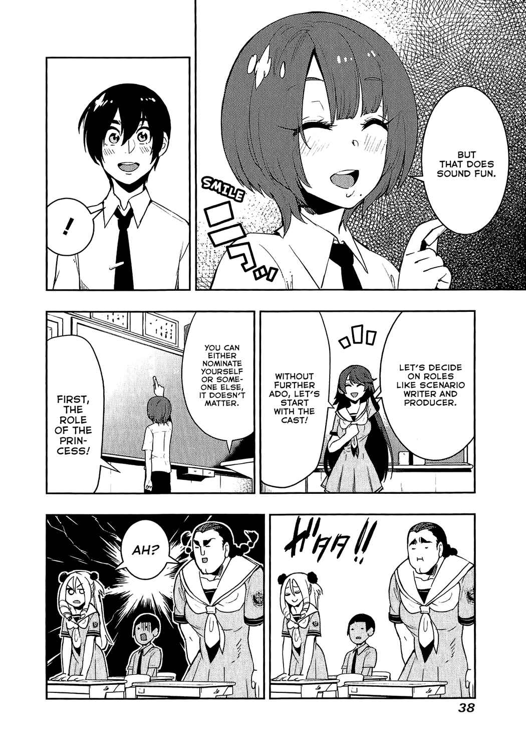 Boku Girl Chapter 69 - Page 12