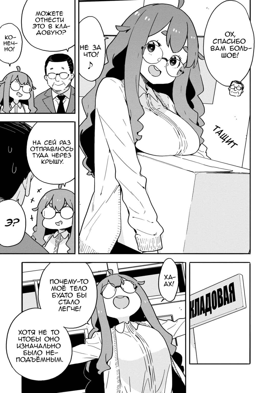 Kono Bijutsubu ni wa Mondai ga Aru! Chapter 93 - Page 11