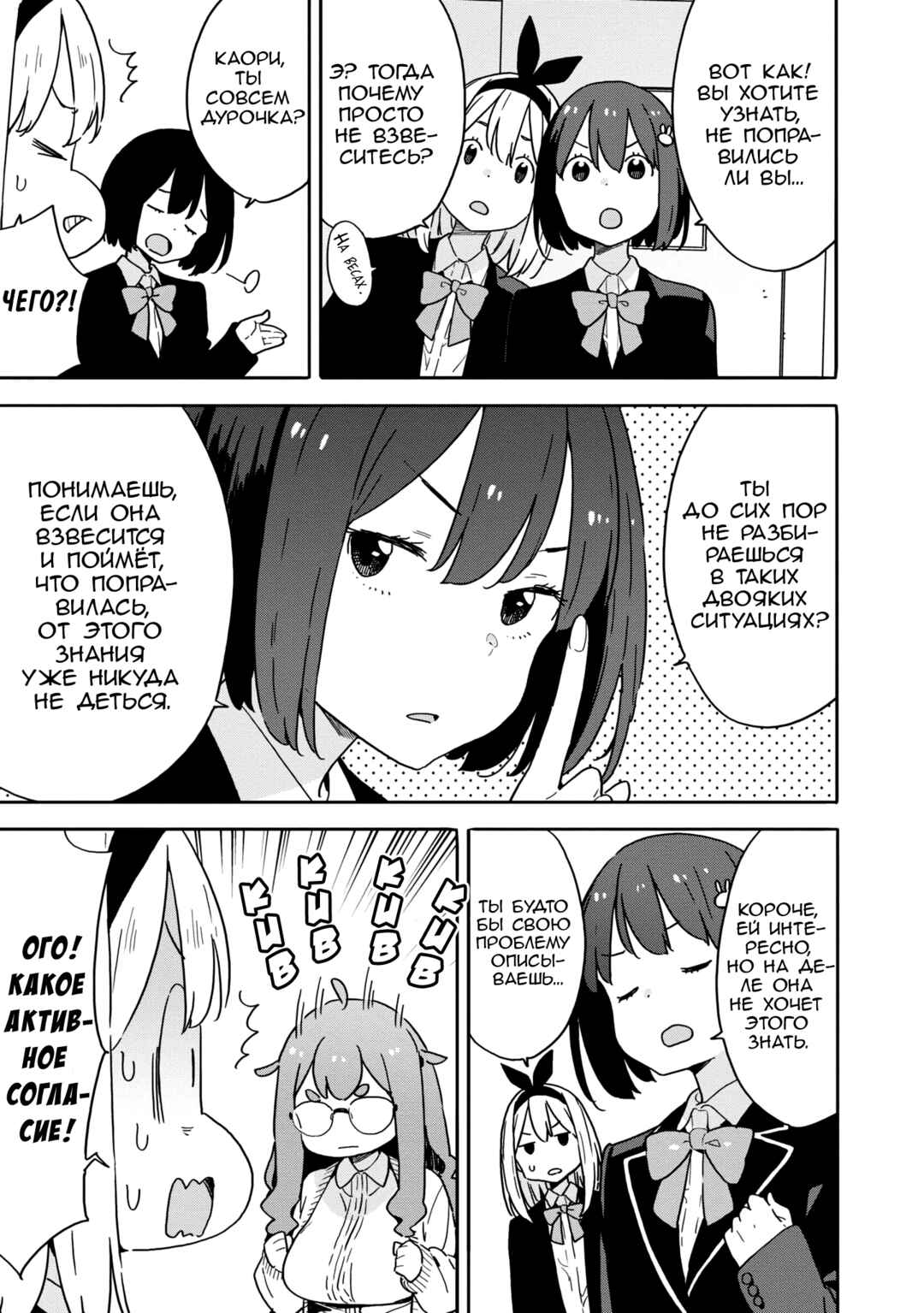 Kono Bijutsubu ni wa Mondai ga Aru! Chapter 93 - Page 13