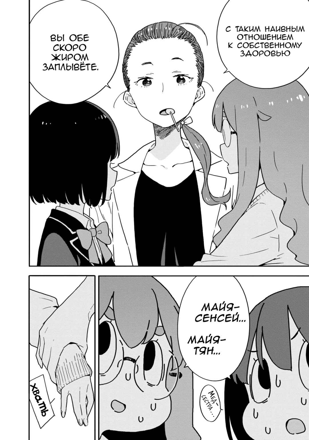 Kono Bijutsubu ni wa Mondai ga Aru! Chapter 93 - Page 16