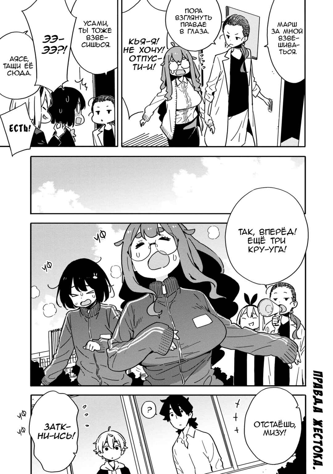 Kono Bijutsubu ni wa Mondai ga Aru! Chapter 93 - Page 17