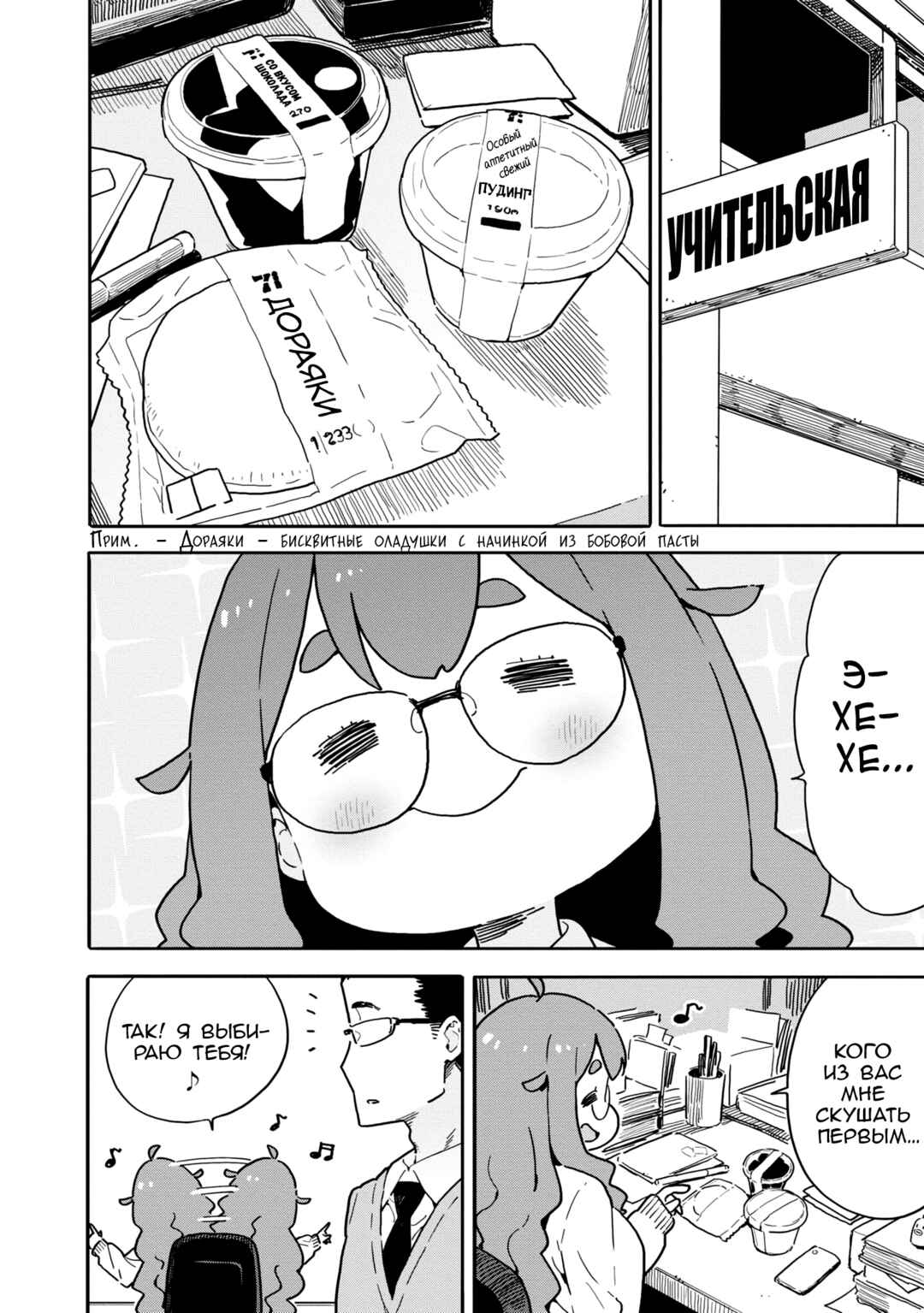 Kono Bijutsubu ni wa Mondai ga Aru! Chapter 93 - Page 2