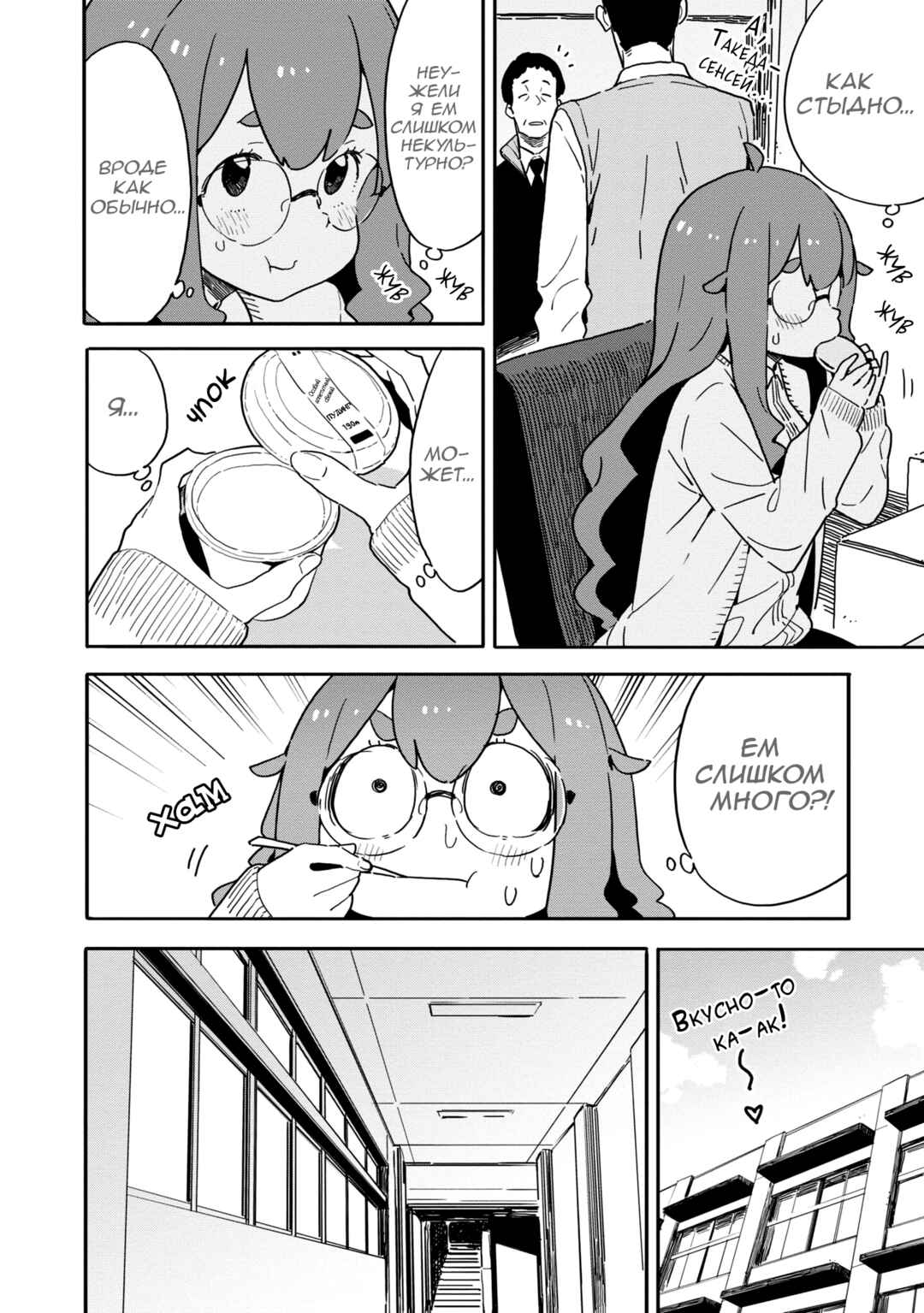 Kono Bijutsubu ni wa Mondai ga Aru! Chapter 93 - Page 4