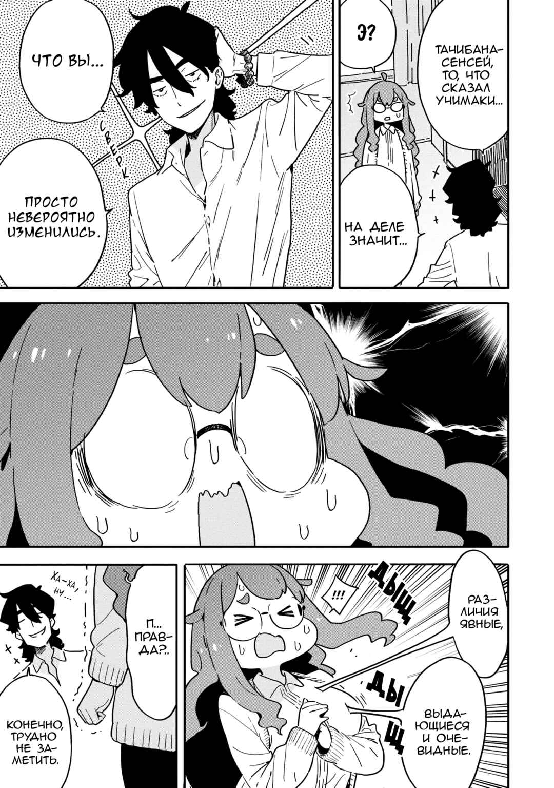 Kono Bijutsubu ni wa Mondai ga Aru! Chapter 93 - Page 9