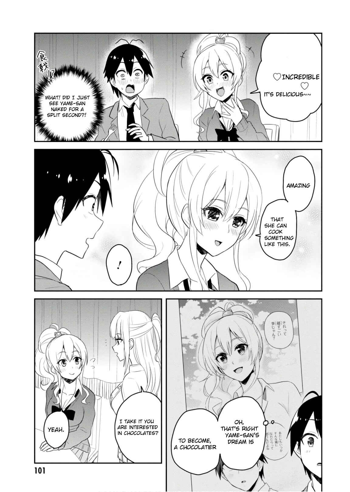 Hajimete no Gal Chapter 73 - Page 10