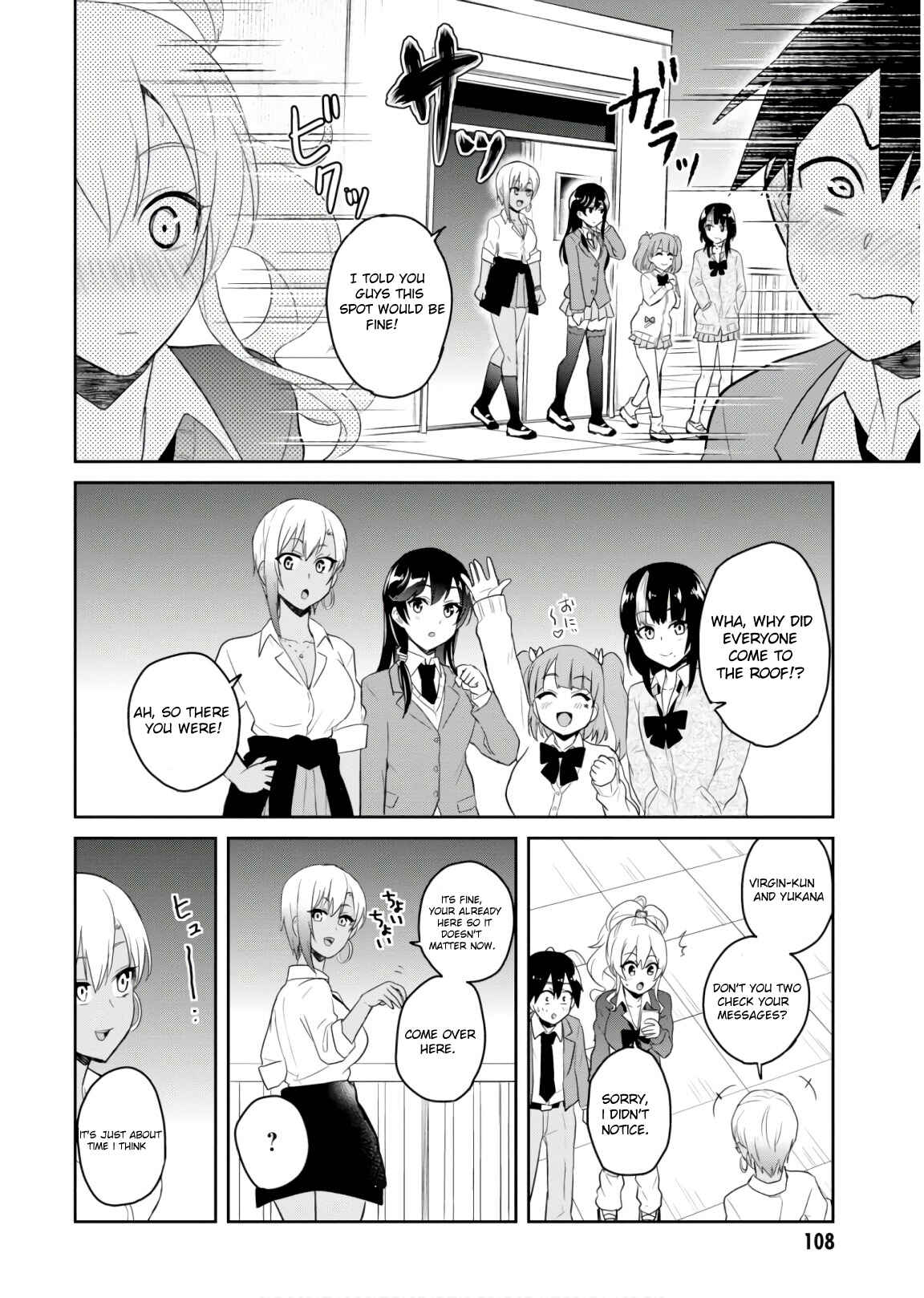 Hajimete no Gal Chapter 73 - Page 17