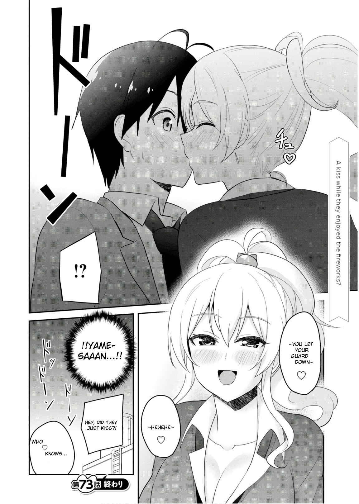 Hajimete no Gal Chapter 73 - Page 19