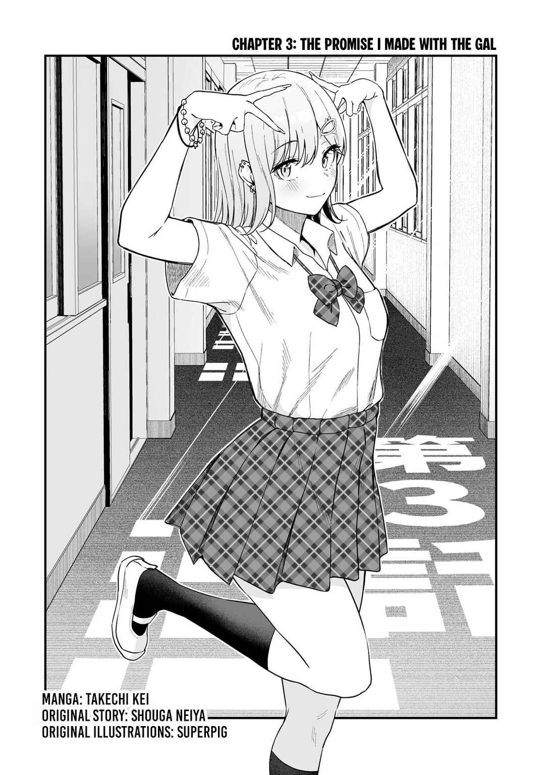 Gal no Jitensha wo Naoshitara Natsukareta Chapter 3 - Page 4