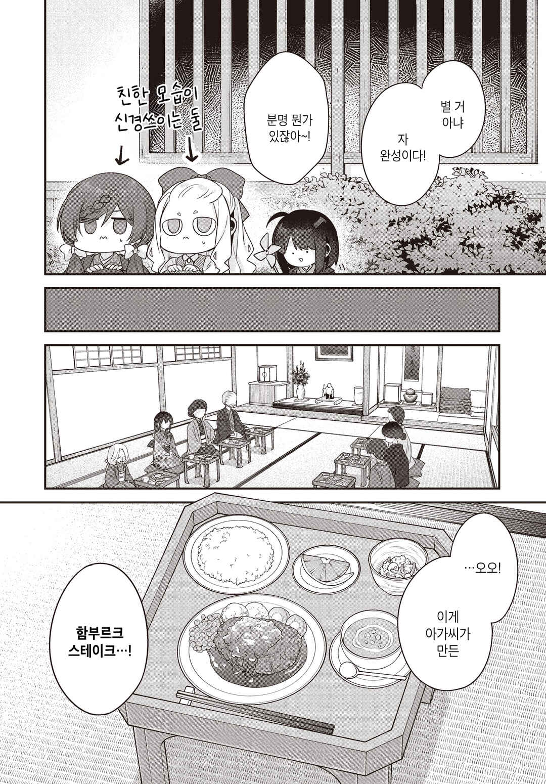 Hana-Uta Memoir Chapter 30 - Page 10