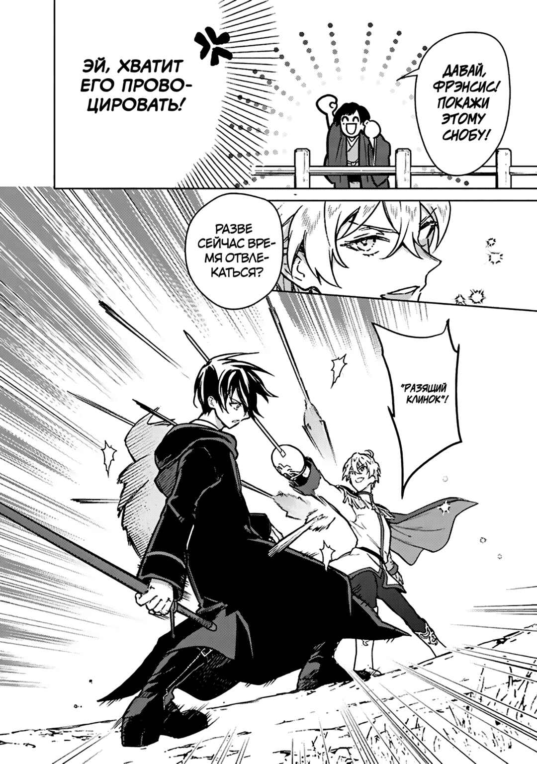 Ore no Shibou Flag ga Todomaru Tokoro o Shiranai Chapter 84 - Page 14